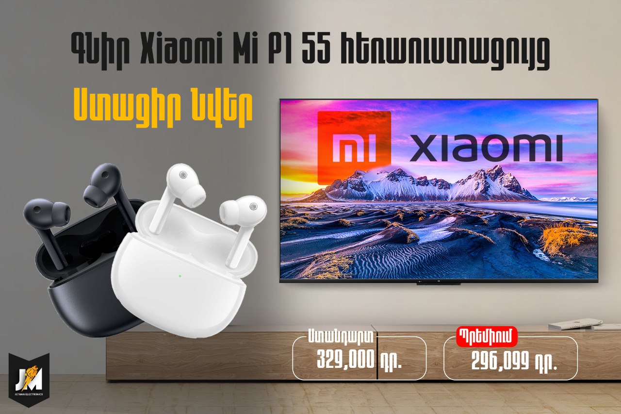 Ստացի՛ր ՆՎԵՐ XIAOMI անլար ականջակալ