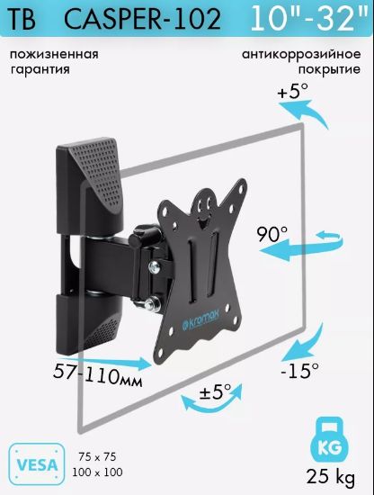 Հեռուստացույցի կախիչ KROMAX CASPER102 - ի նկար