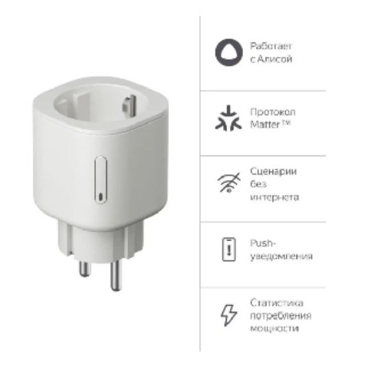 Խելացի վարդակ Yandex YNDX-00540WHT (White) - ի նկար