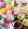 Picture of Ice cream maker Kitfort KT-1808