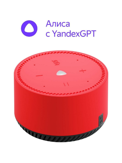 Խելացի բարձրախոս Yandex Station Light (Chile) YNDX-00025R - ի նկար