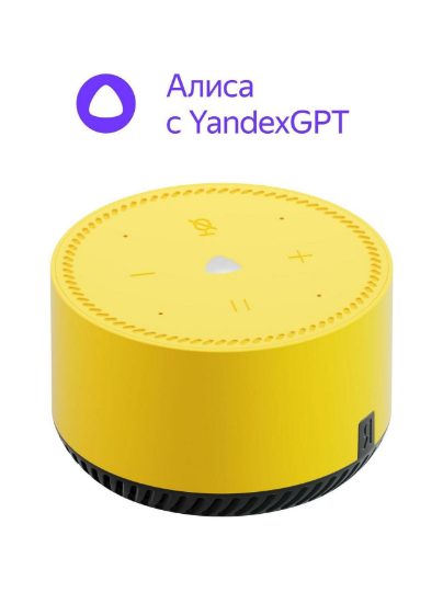Խելացի բարձրախոս Yandex Station Light (Lemon) YNDX-00025Y - ի նկար